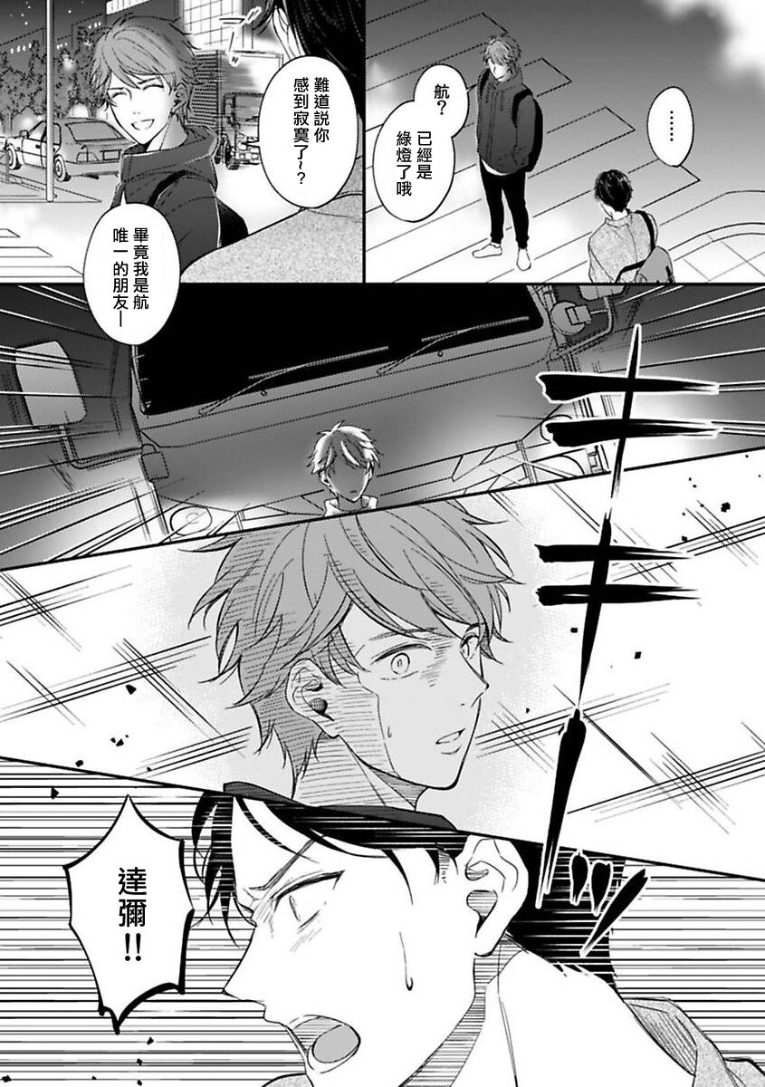 [野宮ともか] BLゲームの主人公になったらライバルに溺愛された件