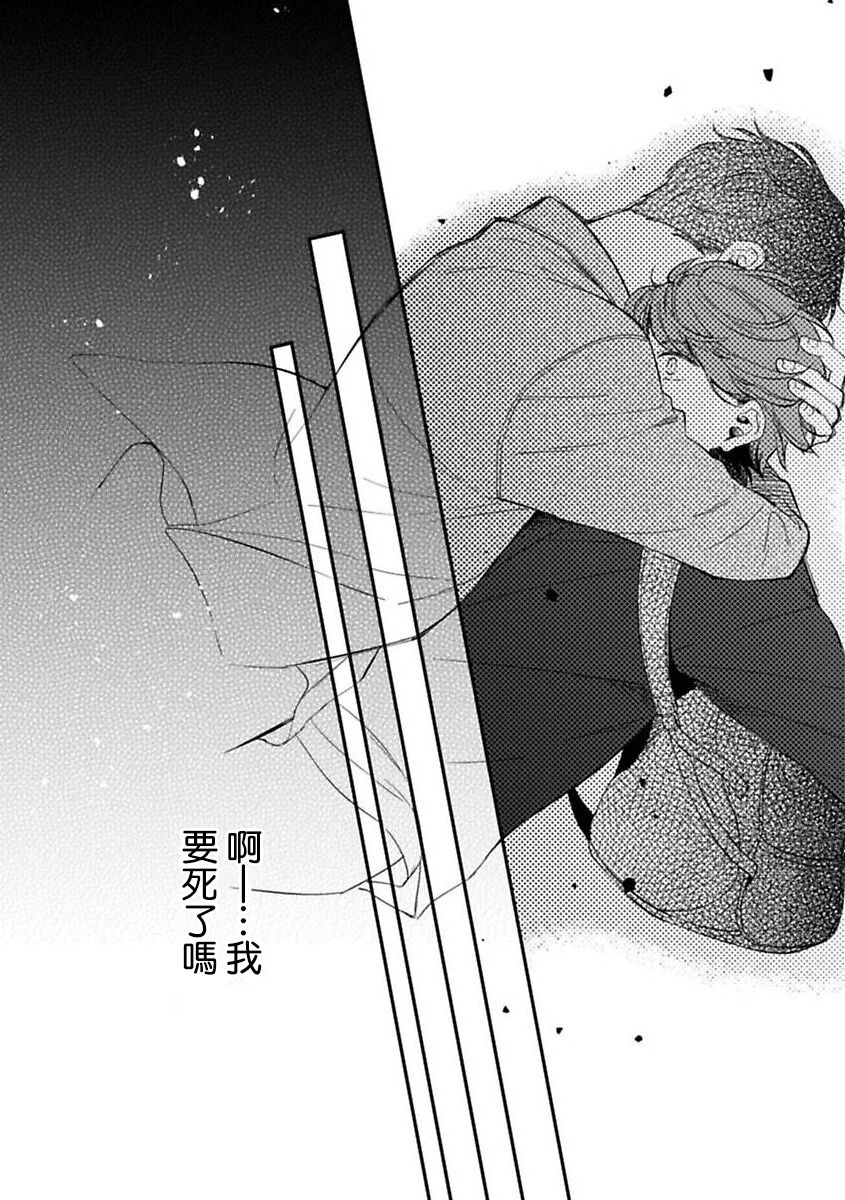 [野宮ともか] BLゲームの主人公になったらライバルに溺愛された件