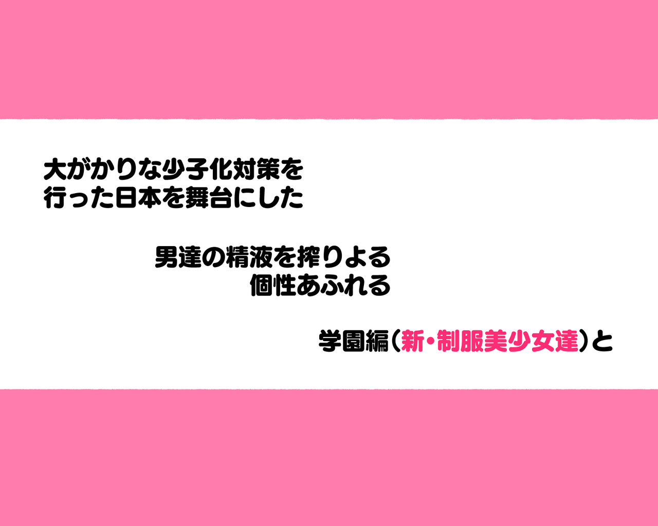 [愛国者 (アゴビッチ姉さん)] 昨日、結婚相談所で出会った女の子に逆レイプされた 少子化対策 婚活編