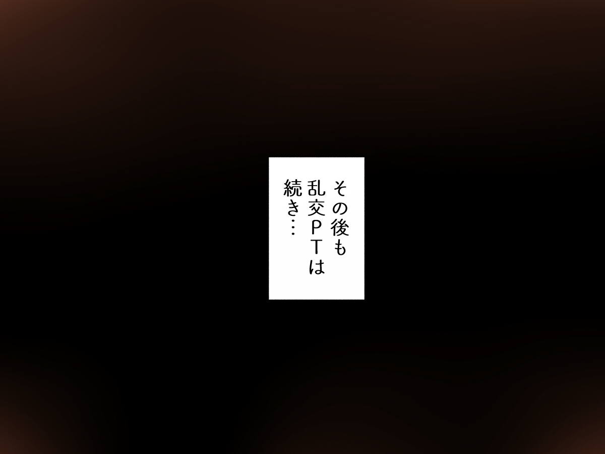 [愛国者 (アゴビッチ姉さん)] 昨日、結婚相談所で出会った女の子に逆レイプされた 少子化対策 婚活編