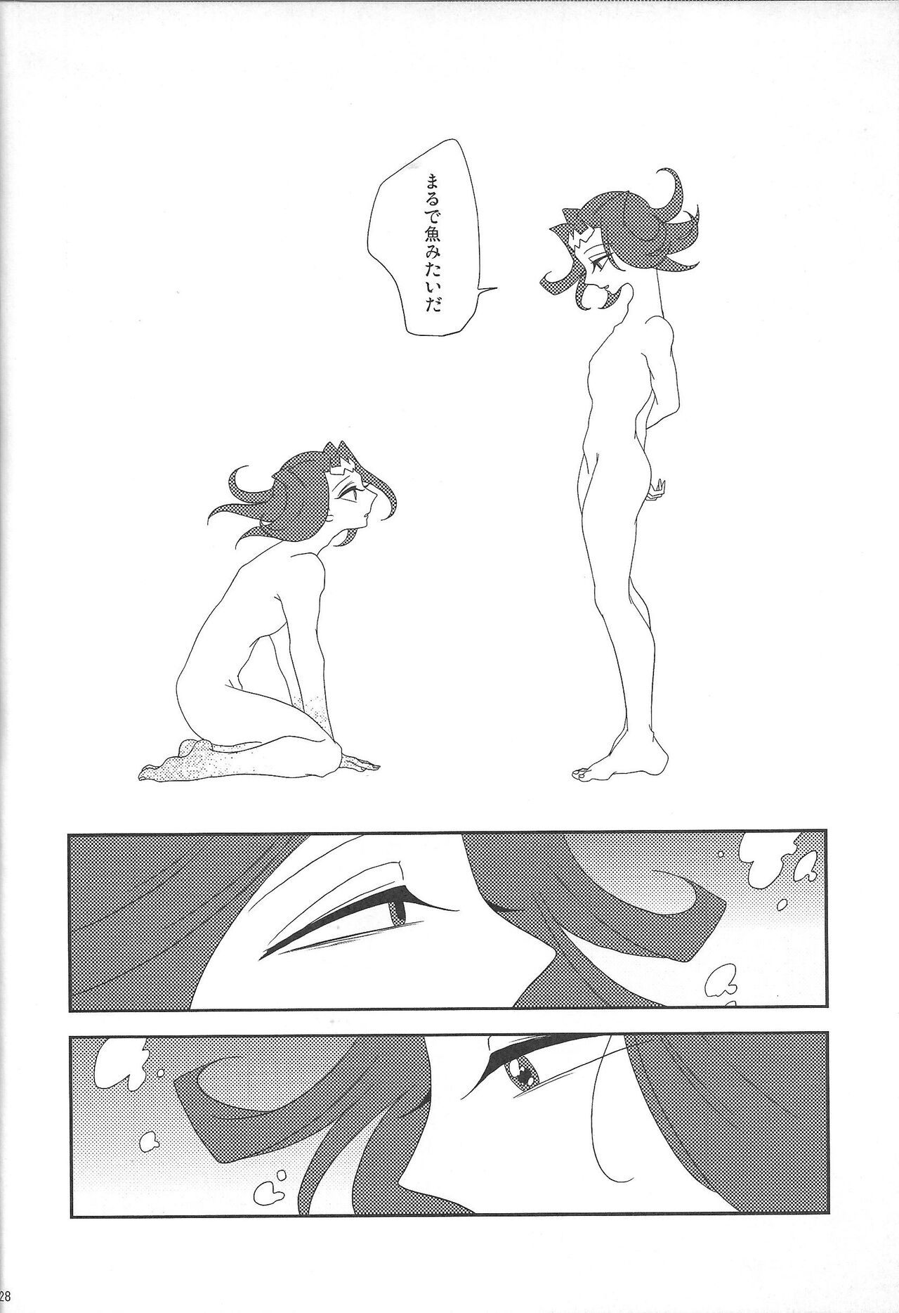 (SPARK6) [夜は、すぐそこ (ビコツ)] 泡にも、なれない。 (遊☆戯☆王ZEXAL)