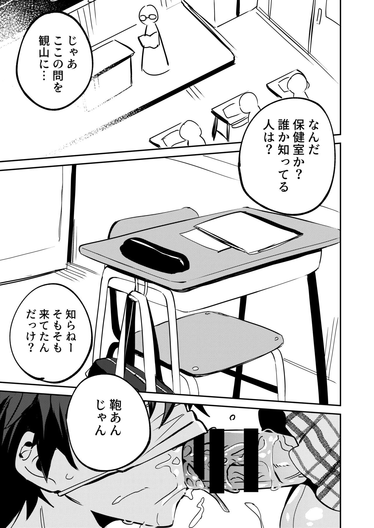 [拍手喝罪 (若宮てれさ)] 伊予せんぱいは真咲ちゃんのオモチャ [DL版]