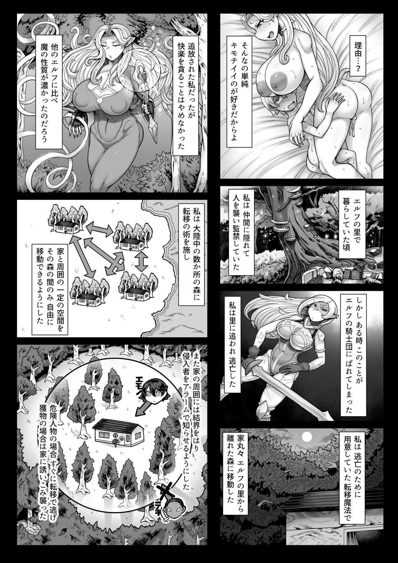[トリノス] エルフ・オフィーリアの搾精記録 [DL版]