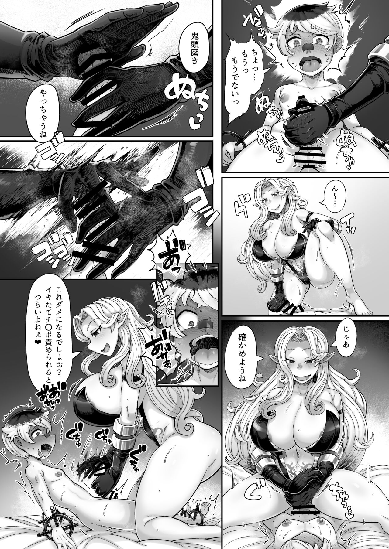 [トリノス] エルフ・オフィーリアの搾精記録 [DL版]
