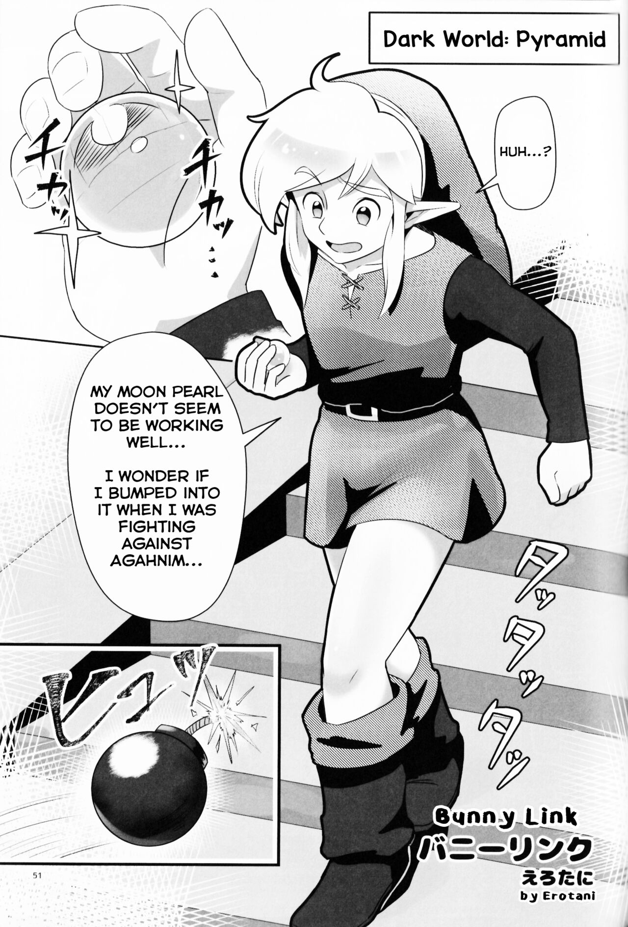 [えろたに (よろず)] モン姦 (モンスター×リンクアンソロジー) (ゼルダの伝説) [英語]