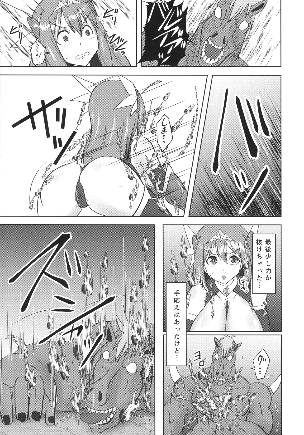 (C99) [FONETRASON (竜灯おりす)] 煌盾装騎エルセイン 『敗牝症候群』