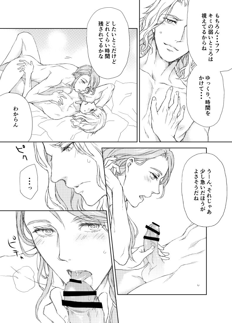 ヒュエメ漫画