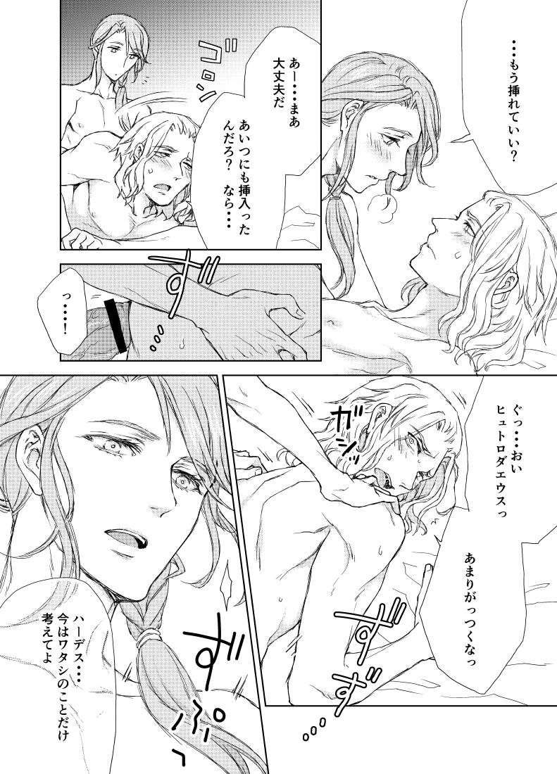 ヒュエメ漫画