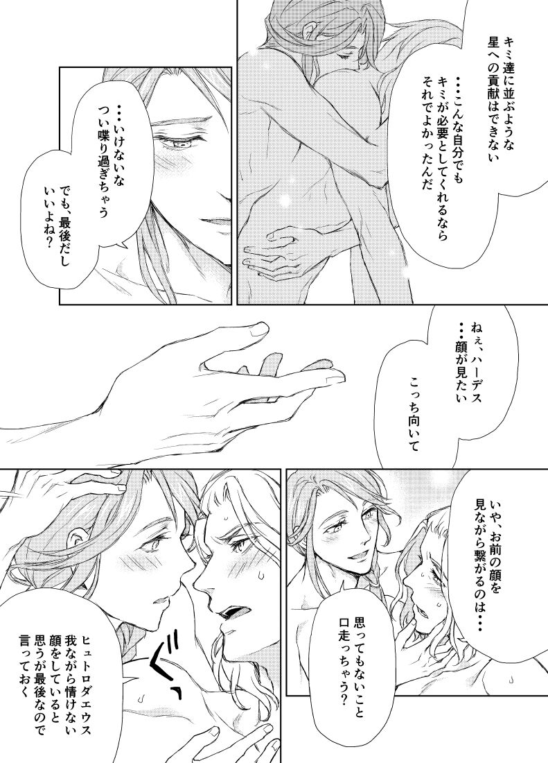 ヒュエメ漫画