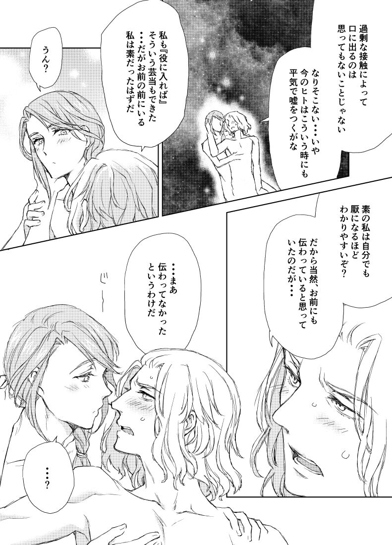 ヒュエメ漫画