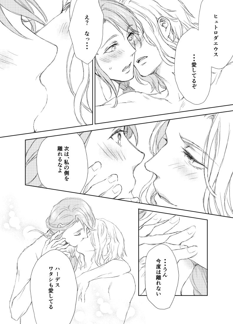 ヒュエメ漫画