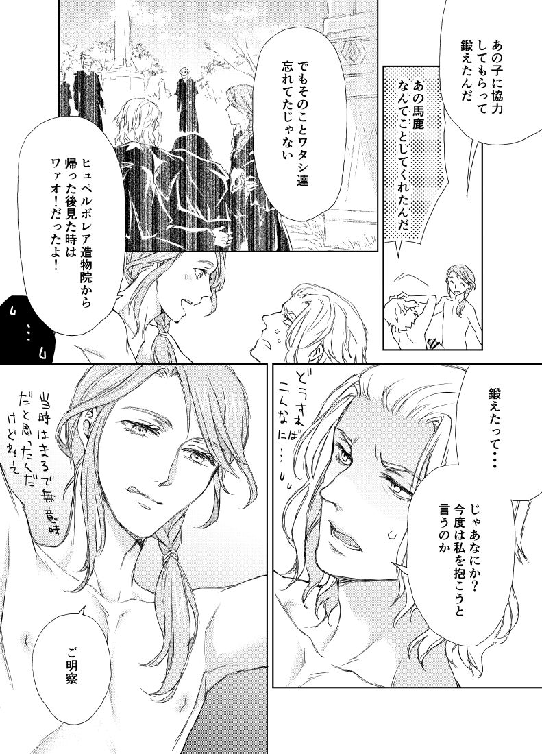 ヒュエメ漫画