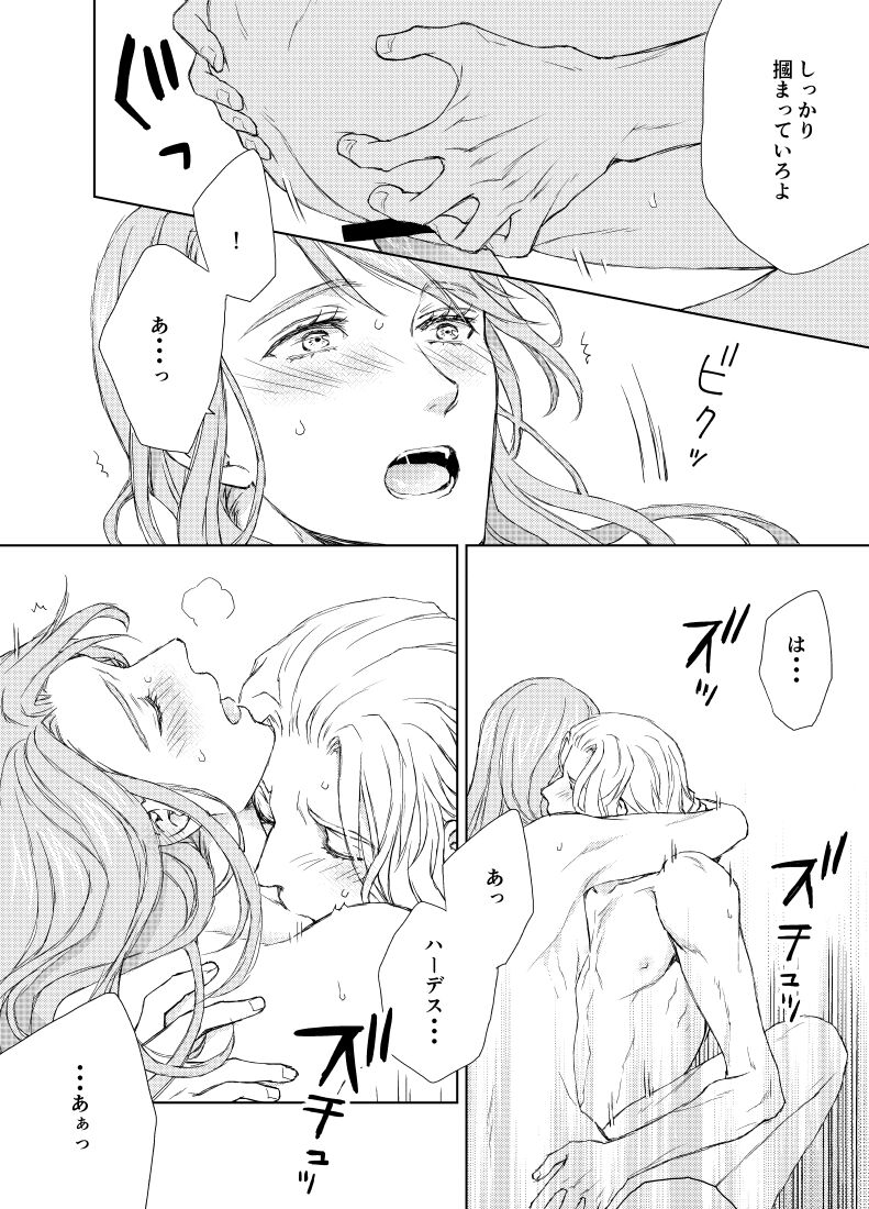 続き・エメヒュ編