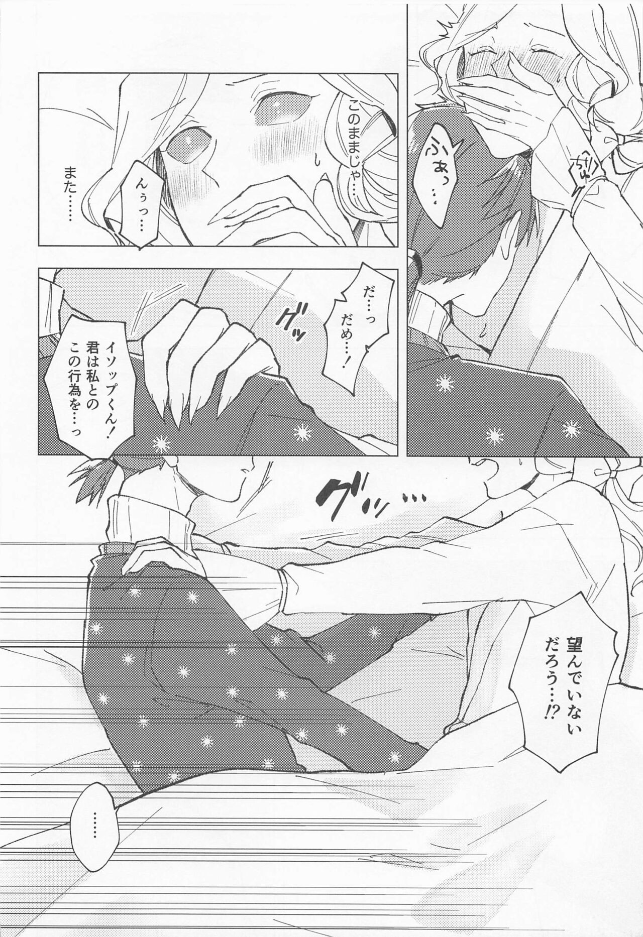 [レスパニスカ] GOOD NIGHT (第五人格)