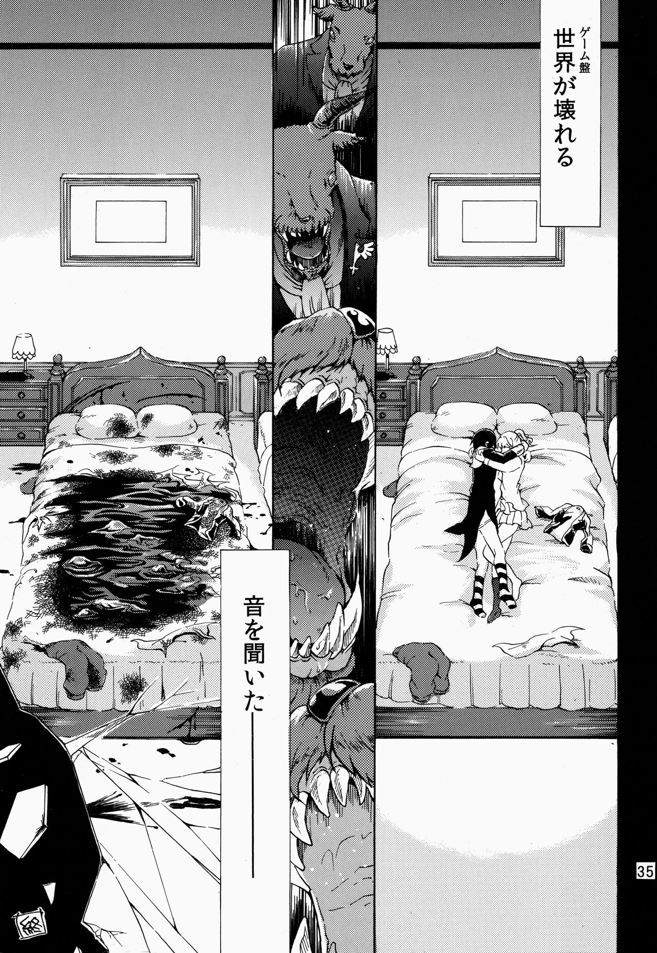 (C76) [課長暴走 (ふるたちりこんぶ)] 死んでも忘れない (うみねこのなく頃に)