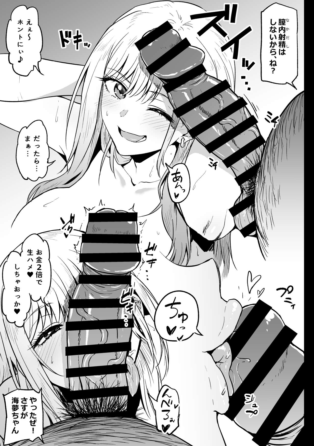 [アヘ丸] バイトがんばるコスプレイヤーさん