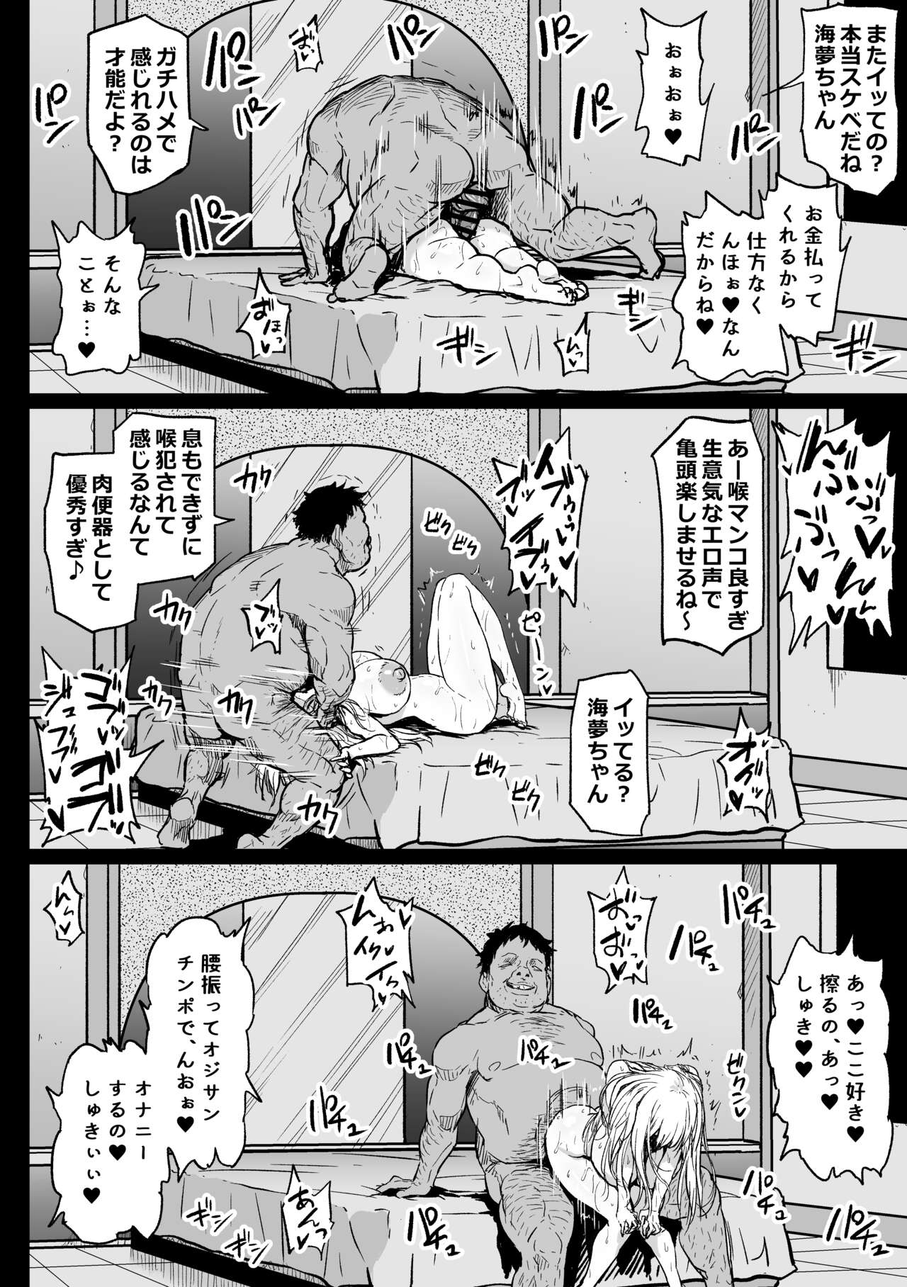 [アヘ丸] バイトがんばるコスプレイヤーさん