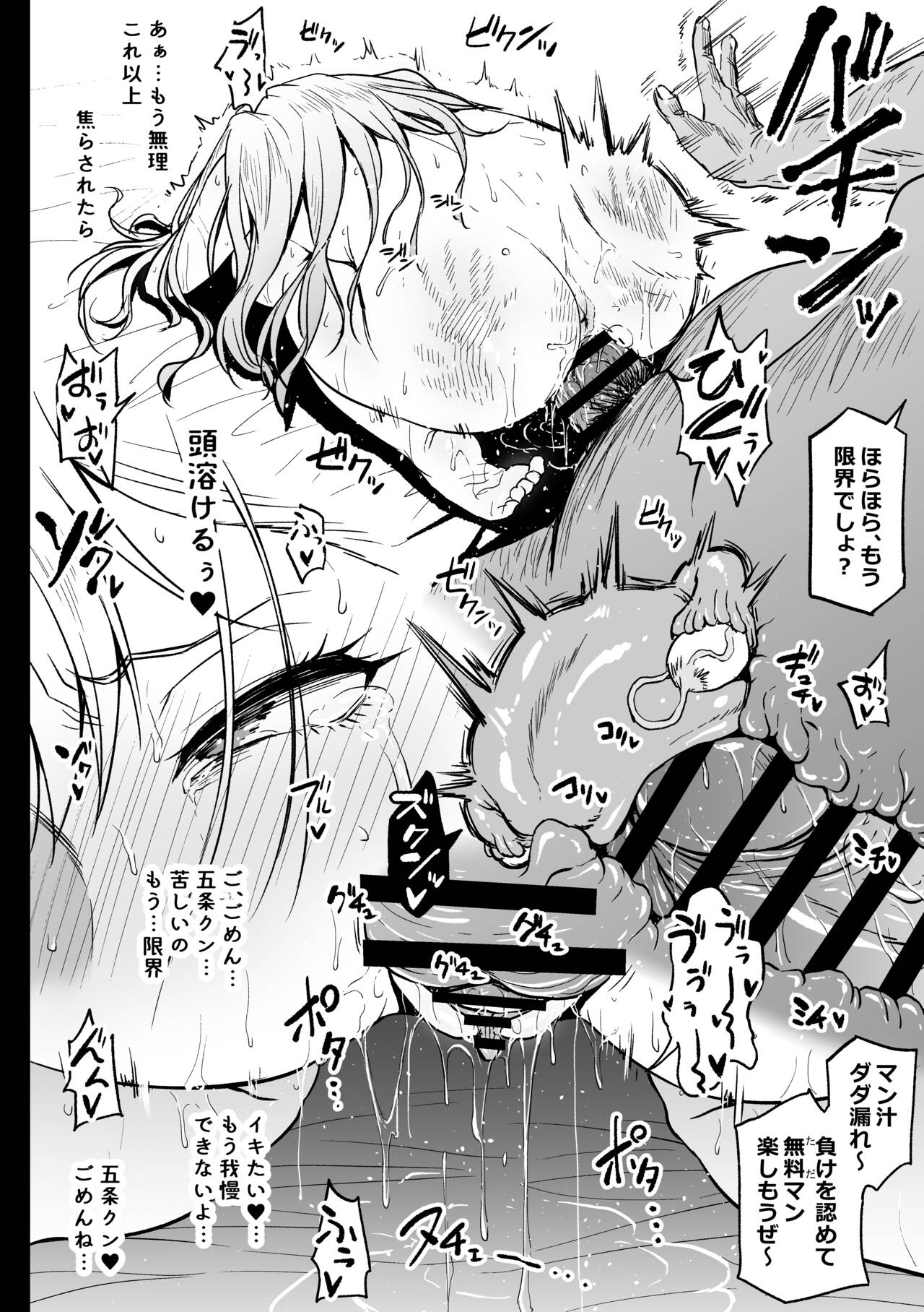 [アヘ丸] バイトがんばるコスプレイヤーさん