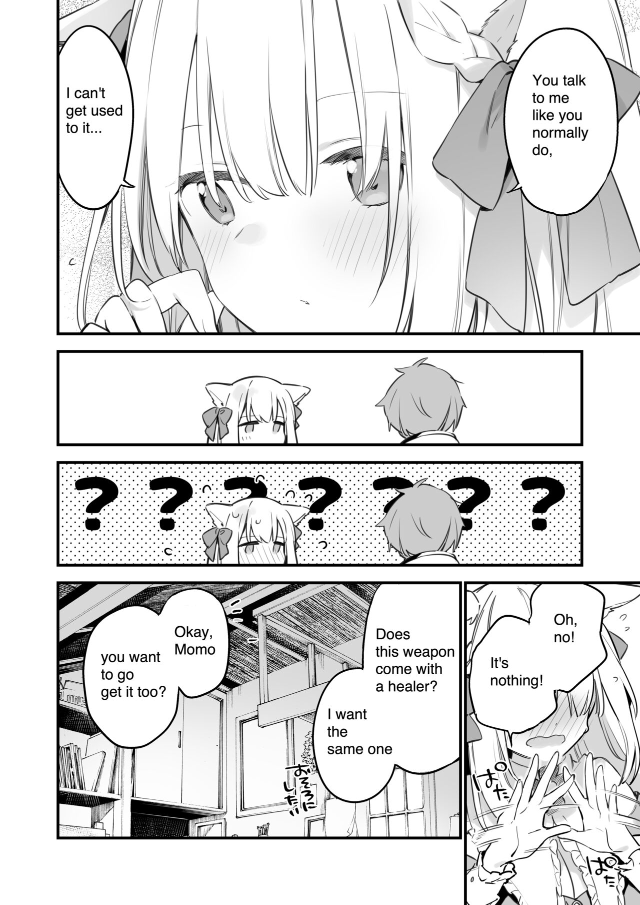 [富士やま] 漫画#ゲームと彼女 [英語]