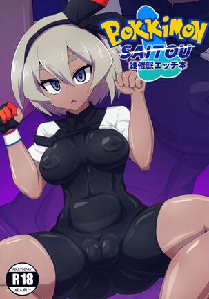 Bokkimon Saitou Zatsu Saimin Ecchi Bon Bokkimon Saitou Zatsu Saimin Ecchi Bon