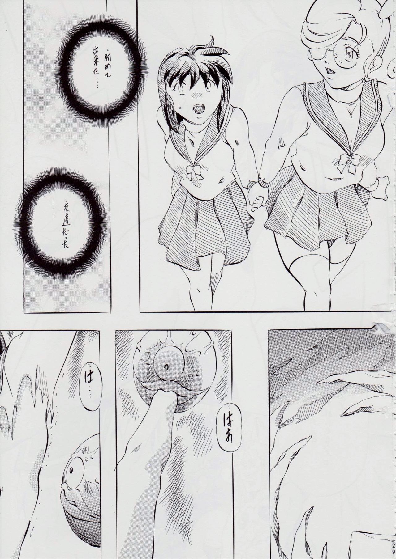 亜衣＆麻衣af