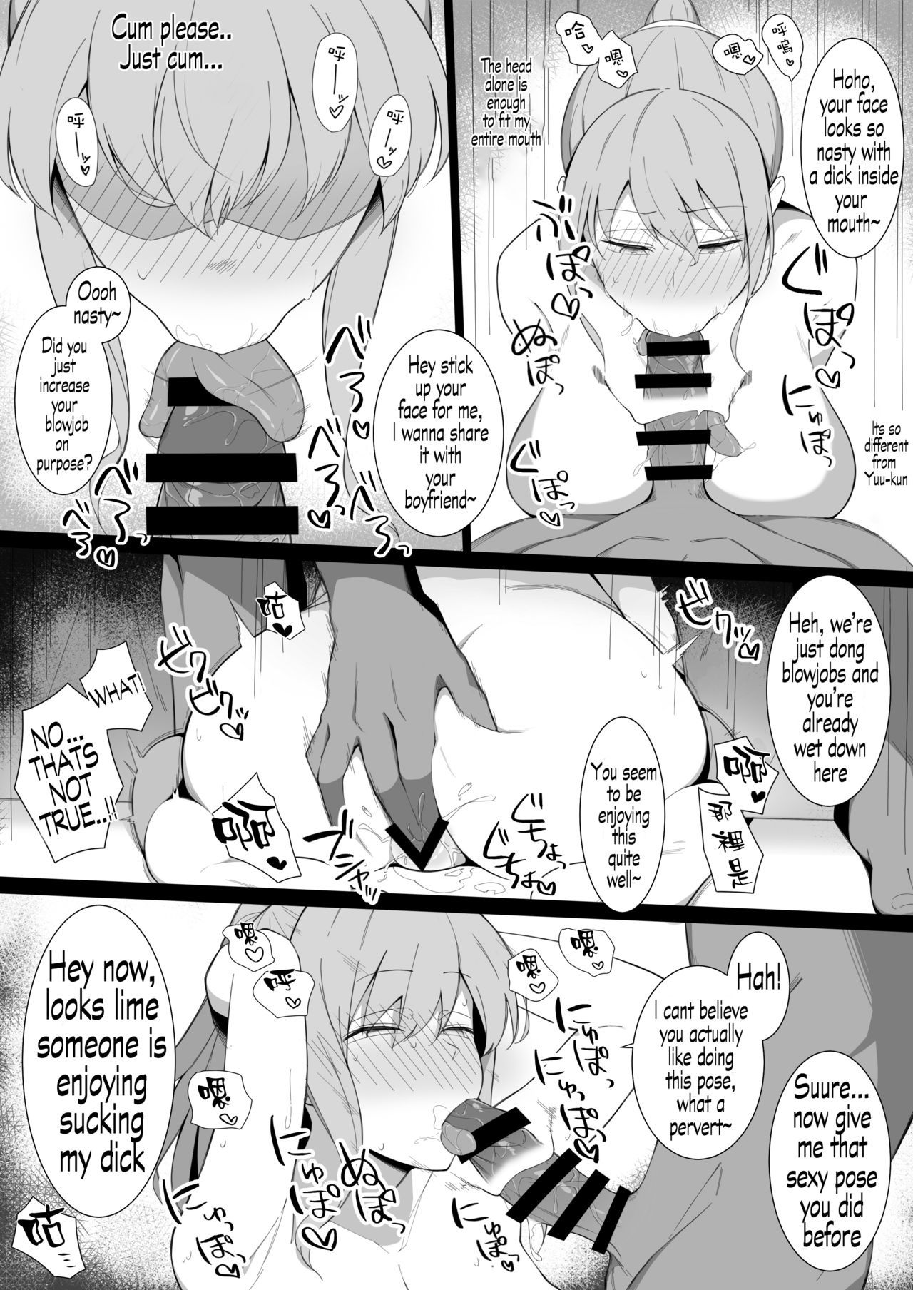 Sukebe ni ochite ikuマシン翻訳
