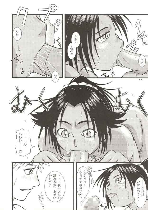 Yoruichi Nyan No Hon 2