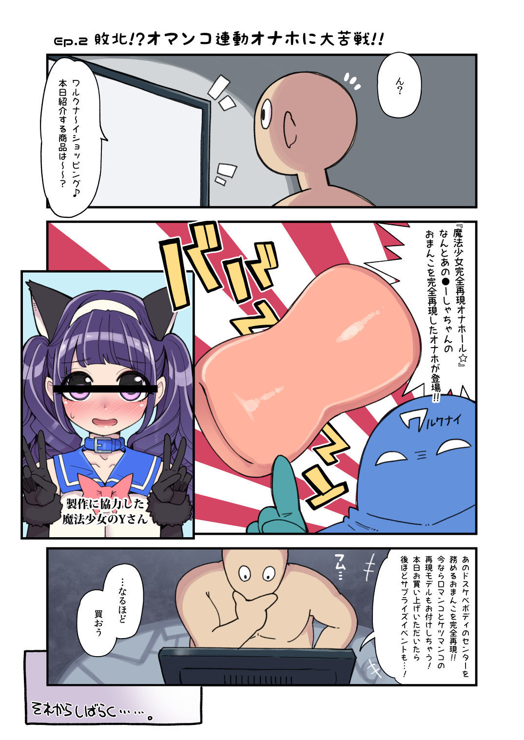 Mahou shoujo yuusha-chan〜 masaka no haiboku！？ユシャ・チャン・ダイピンチ!!