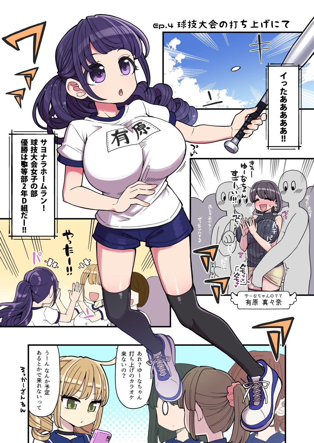 Mahou shoujo yuusha-chan〜 masaka no haiboku！？ユシャ・チャン・ダイピンチ!!