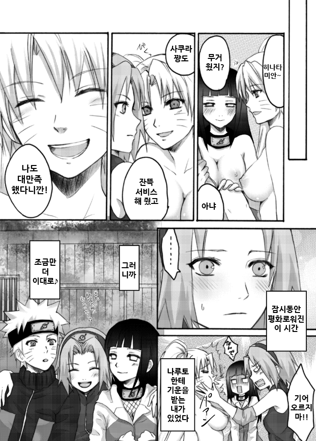 オトゥギWa onoroke ninpoujou
