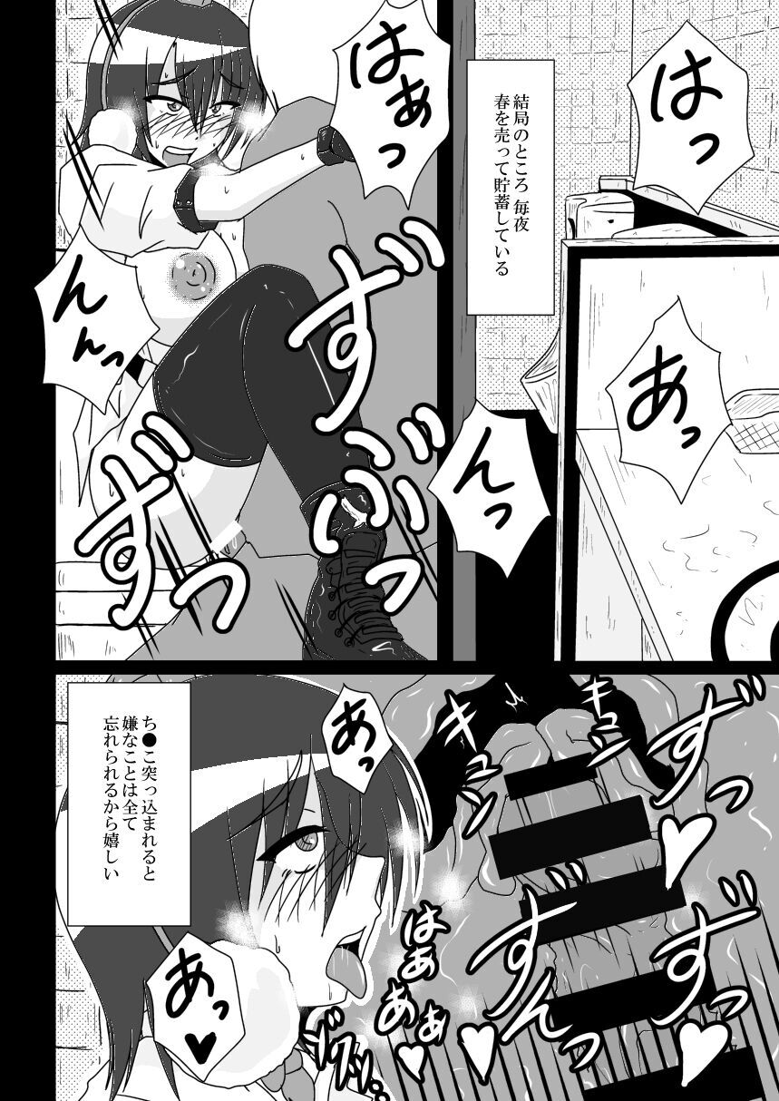 射命丸文の失業